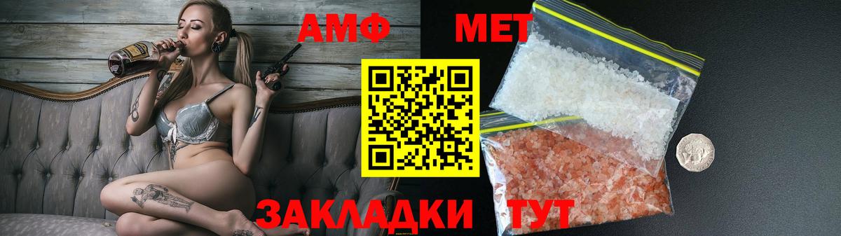 Amphetamine Premium Сафоново
