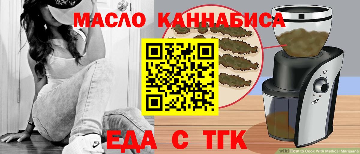 Cannafood конопля Сафоново