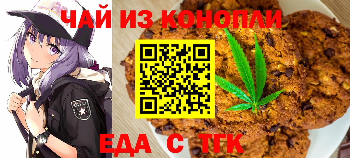 Cannafood марихуана  Вход с VPN  Сафоново 