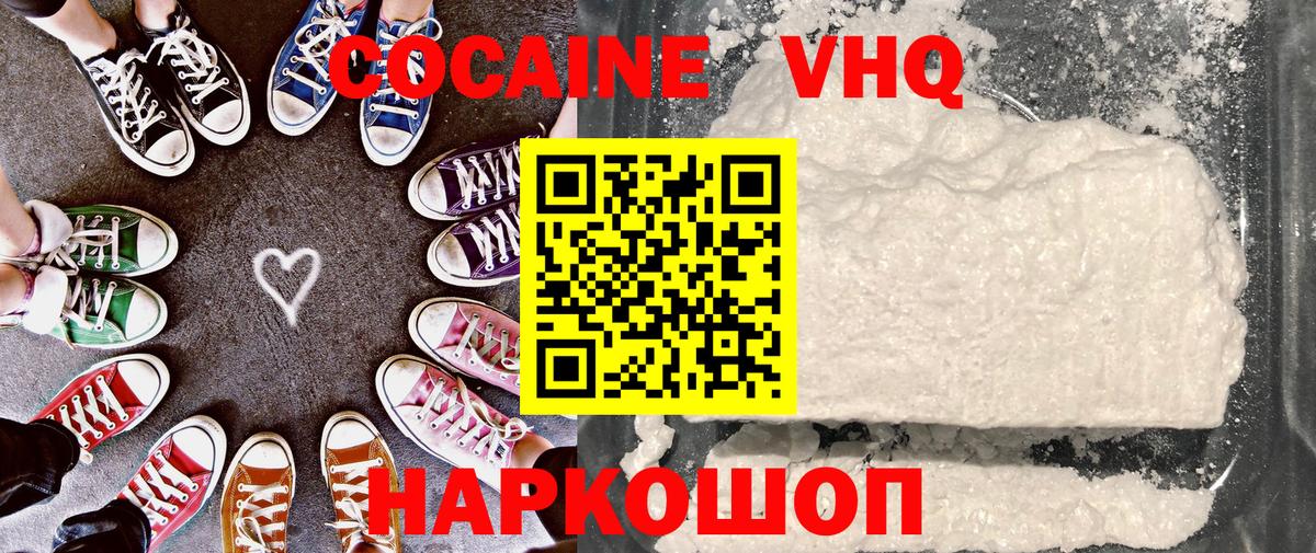 Сафоново  Кокаин Эквадор  где купить наркоту  Вход с VPN 
