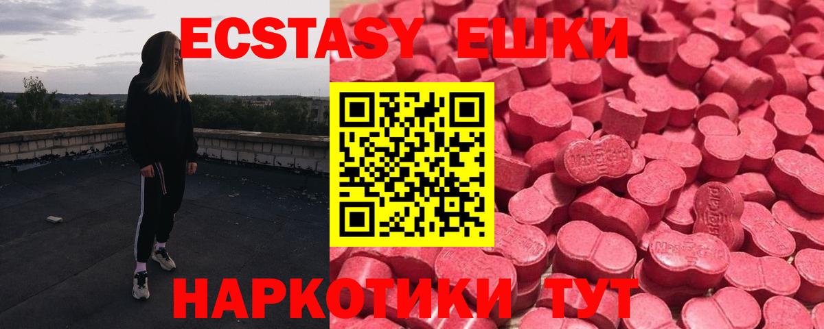 ЭКСТАЗИ ешки Сафоново