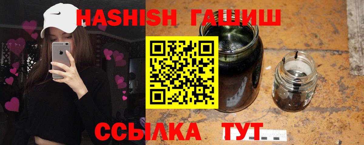 Гашиш hashish Сафоново