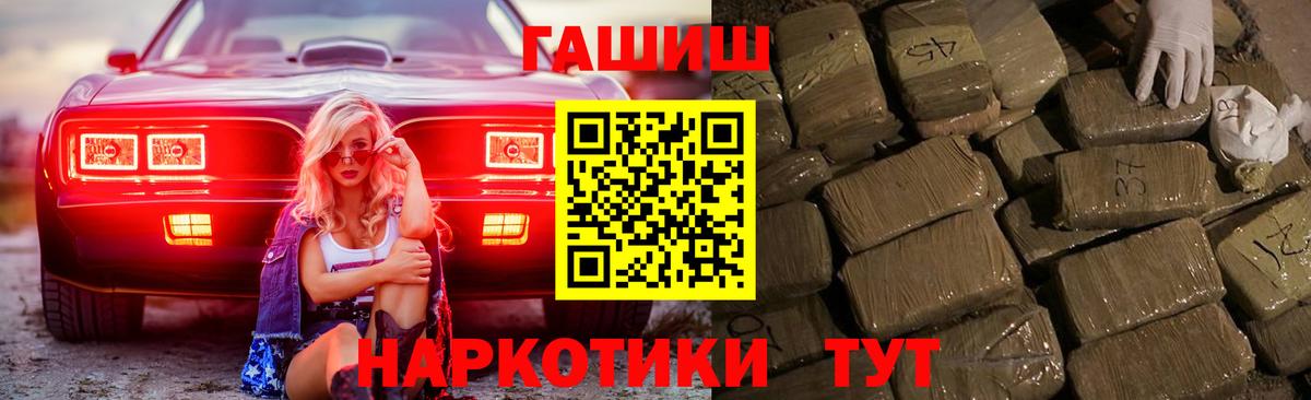 ГАШ Изолятор  Вход с VPN  Сафоново  Гашиш 40% ТГК 