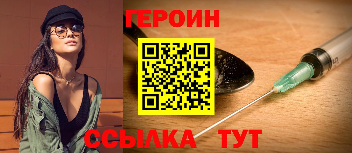 ГЕРОИН гречка  Вход с VPN  ГЕРОИН  Сафоново 