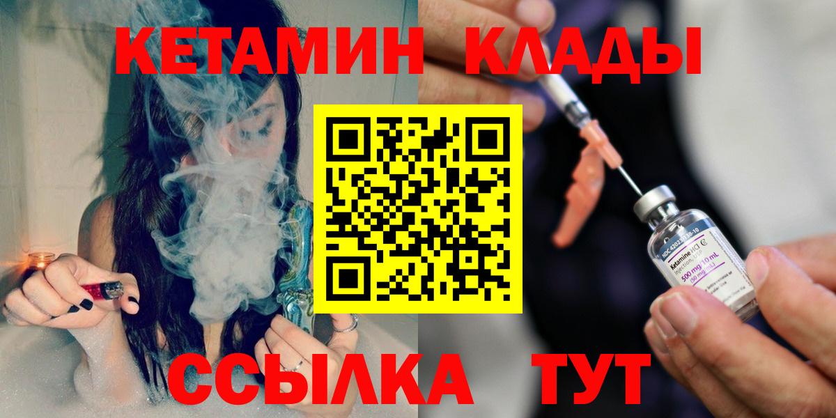 КЕТАМИН ketamine  omg tor  Сафоново  Вход с VPN  КЕТАМИН ketamine 