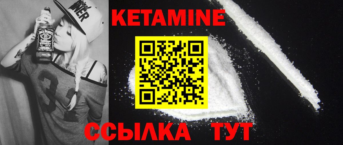 КЕТАМИН ketamine Сафоново