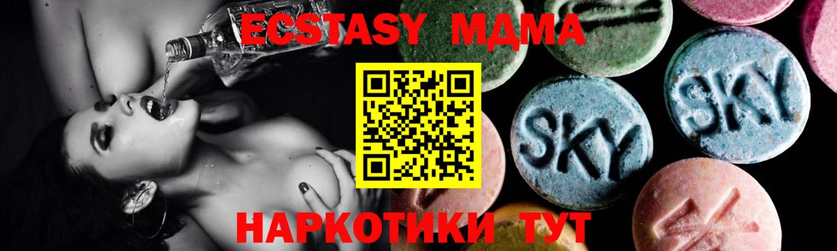 MDMA crystal  МДМА  Вход с VPN  Сафоново  MDMA молли 