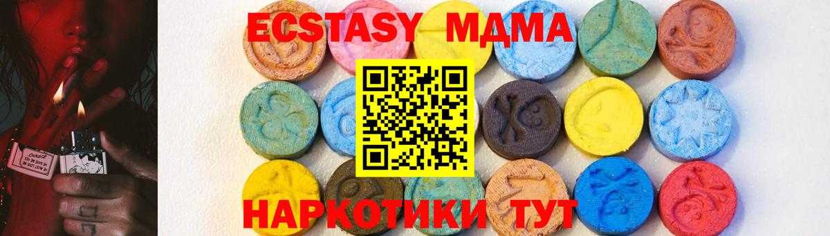 МДМА кристаллы Сафоново