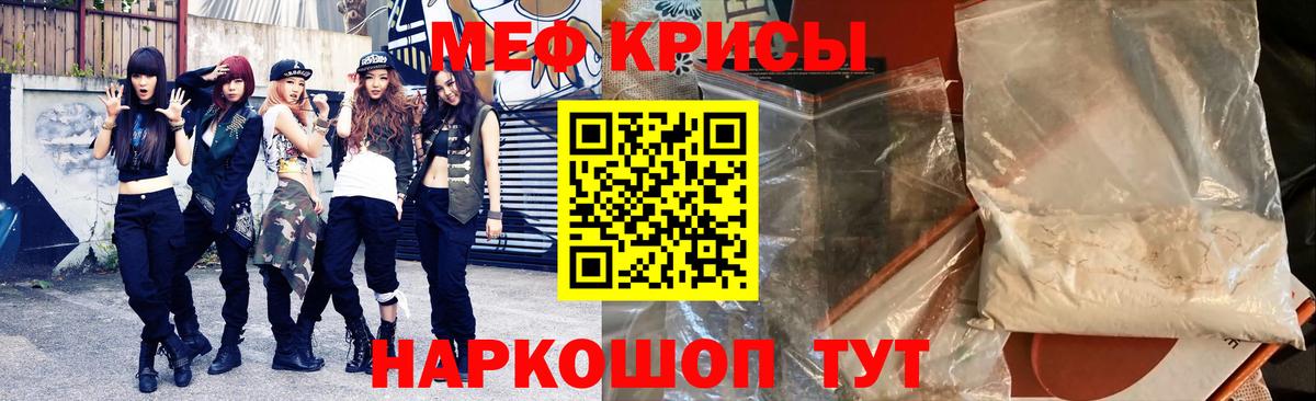 Меф кристаллы Сафоново