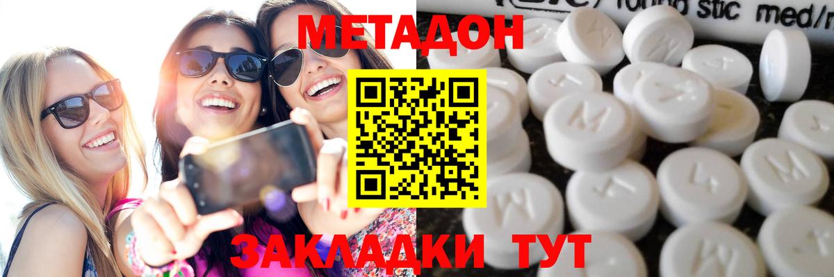 МЕТАДОН белоснежный  Метадон белоснежный  Вход с VPN  Сафоново 