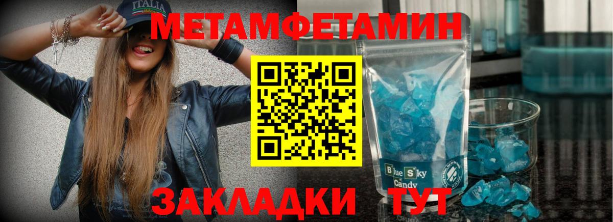 Сафоново  МЕТАМФЕТАМИН Декстрометамфетамин 99.9%  Вход с VPN 