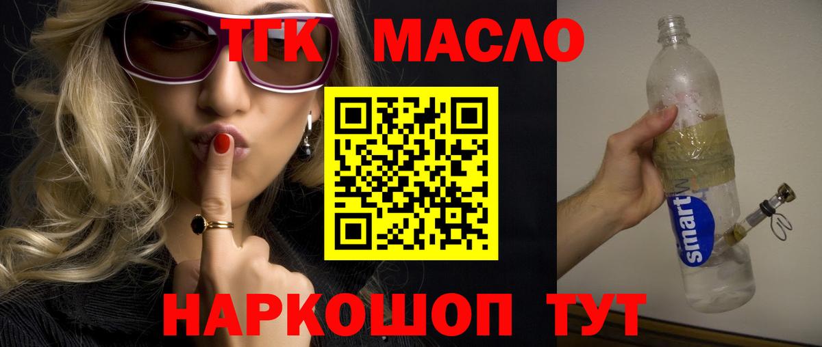 Сафоново  Дистиллят ТГК концентрат  Вход с VPN 